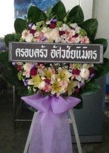 ส่งพวงหรีดวัดนอก อำเภอเมือง จังหวัดชลบุรี จากครอบครัวอัศวชันยิมิตร