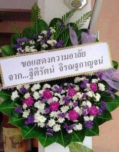 ส่งพวงหรีดวัดบางเพ็งใต้ เขตมีนบุรี ฐิติรัตน์ จิรณฐกาญจน์