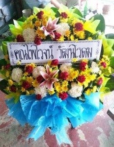 ส่งพวงหรีดวัดราษฎร์รังสรรค์ จากคุณไพโรจน์ วัฒนโรดม