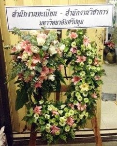 ส่งพวงหรีดวัดห้วยพุด อ.สิงหนคร จ.สงขลา จาก สำนักทะเบียน ม.ศรีปทุม