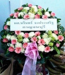 ส่งพวงหรีดวัดออเงิน เขตสายไหม จาก ผอ.นรินทร์ จงประเสริฐ กาญจนบุรี