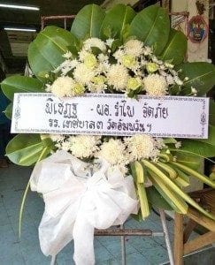 ส่งพวงหรีดวัดเจียงอี จังหวัดศรีสะเกษ จากพิเชฏฐ-ผอ.รำไพ จัดภัย