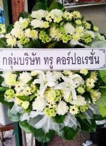 ร้านพวงหรีดวัดดวงแข จากกลุ่มบริษัท ทนู คอร์ปอเรชั่น