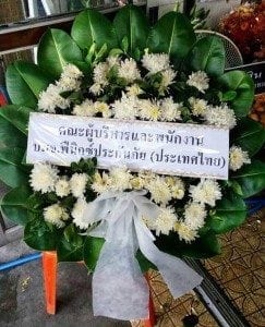 ร้านพวงหรีดวัดยางสุทธาราม จากบมจ.ฟีนิกซ์ ประกันภัย