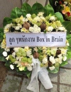 ส่งพวงหรีด ลาดพร้าว เขตลาดพร้าว จังหวัดกรุงเทพ จากลูกๆพนักงาน Box in Brain