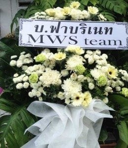 ส่งพวงหรีดวัดจันประดิษฐาราม ภาษีเจริญ จาก บ.ฟาบริเนท MWS team