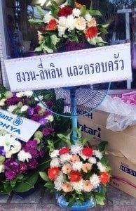 ส่งพวงหรีดวัดบำเพ็ญเหนือ เขตมีนบุรี จาก สงวน-ลี่หลิน และครอบครัว