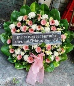 ส่งพวงหรีดวัดสมรโกฏิ จังหวัดนนทบุรี จากหน่วยงานตรวจสอบภายใน