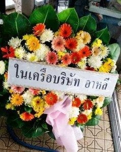 ส่งพวงหรีดวัดหัวลำโพง เขตบางรัก จากในเครือบริศัท อาหลี