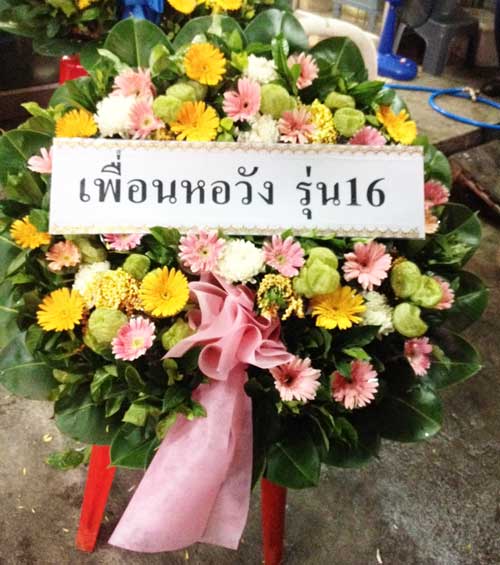 ส่งพวงหรีดวัดอภัยทายาราม (วัดมะกอก) เขตราชเทวร จากเพื่อนหอวัง รุ่น 16