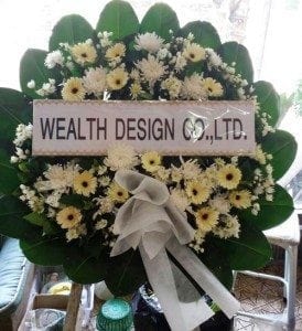 ส่งพวงหรีด ซอยเพชรเกษม 77 เขตหนองแขม กรุงเทพ จาก WEALTH DESIGN CO.,LTD.