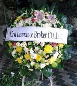 ส่งพวงหรีดวัดคลองระนง อำเภอชุมแสง นครสวรรค์ จากFirst Insurance Broker CO.,Ltd.