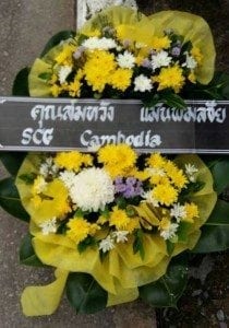 ส่งพวงหรีดวัดคลองใหญ่ อำเภอคลองใหญ่ จังหวัดตราด จากคุณสมหวัง SCG Cambodia