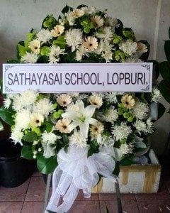 ส่งพวงหรีดวัดดอน เขตสาทร จังหวัดกรุงเทพ จาก SATHAYASAI SCHOOL, LOPBURI.