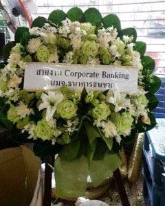 ส่งพวงหรีดวัดดอนเมือง จากสายงาน Corporate Banking บมจ.ธนาคารธนชาต