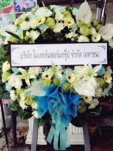 ส่งพวงหรีดวัดดอนเมือง เขตดอนเมือง กรุงเทพ จาก บริษัท โมเดอร์นฟอร์มกรุ๊ป จำกัด