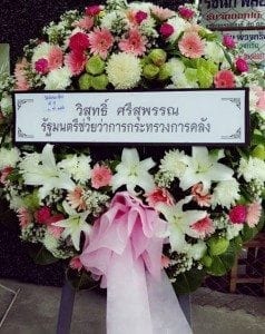 ส่งพวงหรีดวัดดอนเมือง เขตดอนเมือง จาก วิสุทธิ์ ศรีสุพรรณ รมต.กระทรวงการคลัง