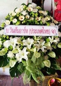 ส่งพวงหรีดวัดธาตุทอง เขตวัฒนา จังหวัดกรุงเทพ จาก บ.วินสันอาร์ท (ประเทศไทย) จก.