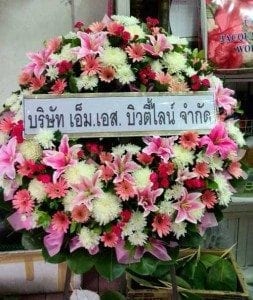 ส่งพวงหรีดวัดธาตุทอง เขตวัฒนา จังหวัดกรุงเทพ จาก บริษัท เอ็ม.เอส. บิวตี้ไลน์ จำกัด