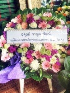 ส่งพวงหรีดวัดธาตุทอง เขตวัฒนา จาก อดุลย์ กาญจนวัฒน์ (ธ.ก.ส.)ฯ