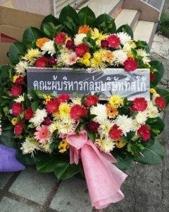 ส่งพวงหรีดวัดบางบอน เขตบางบอน จังหวัดกรุงเทพ จาก คณะผู้บริหารกลุ่มบริษัททิสโก้