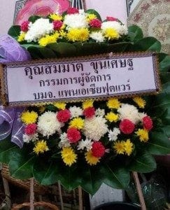 ส่งพวงหรีดวัดบำเพ็ญใต้ เขตมีนบุรี กรุงเทพ จาก คุณสมมาต บมจ.แพนเอเซียฟุตแวร์