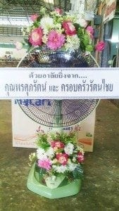 ส่งพวงหรีดวัดบ้านโคกสะพานขาว อรัญประเทศ สระแก้ว คุณพรศุภรัตน์ ครอบครัวรัตนไชย