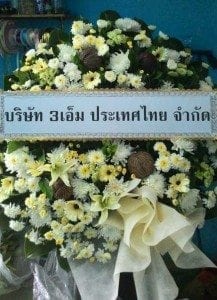 ส่งพวงหรีดวัดรำมหาเมฆ อำเภอลาดหลุมแก้ว ปทุมธานี จาก บริษัท 3เอ็ม ประเทศไทย จำกัด