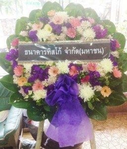 ส่งพวงหรีดวัดสะพาน พระโขนง เขตคลองเตย จาก ธนาคารทิสโก้ จำกัด (มหาชน)