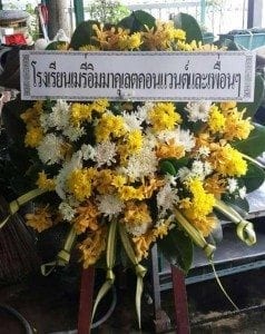 ส่งพวงหรีดวัดโสมมนัส เขตพระนคร จากโรงเรียนเมรี่อิมมาคุเลตคอนเเวนต์และเพื่อนๆ