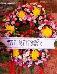 ส่งพวงหรีดวัดต.นิคมพัฒนา อำเภอขุขันธ์ ศรีษะเกษ นภาก่อสร้าง