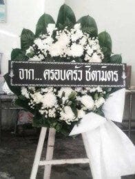 ส่งพวงหรีดวัดนอก อำเภอเมือง ชลบุรี ชิตามิตร