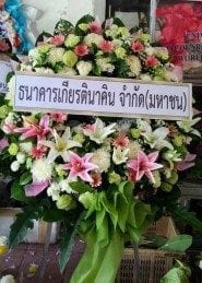 ส่งพวงหรีดวัดบางหญ้าแพรก อำเภอพระประแดง สมุทรปราการ เกียรตินาคิน