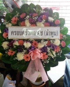 ส่งพวงหรีดวัดมกุฎกษัติยาราม เขตพระนคร จังหวัดกรุงเทพ จากครอบครัวพลเดช (ลำพูน)