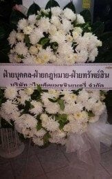 พวงหรีดวัดนครสวรรค์ อำเภอเมือง นครสวรรค์ ฝ่ายบุคคล-ฝ่ายกฎหมาย–ฝ่ายทรัพย์สิน