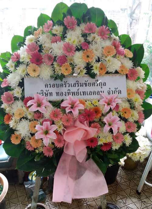 ส่งพวงหรีดวัดตะพาน เขตราชเทวี จากครอบครัวเสริมชัยศรีกุล ทองทิพย์เทเลคอม