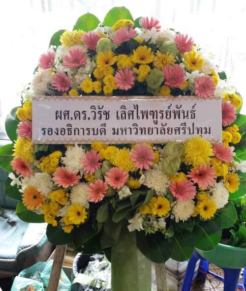 ส่งพวงหรีดวัดบ่อ อำเภอปากเกร็ด นนทบุรี วิรัช เลิศไพฑูรย์พันธ์