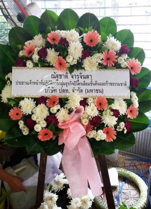 ส่งพวงหรีดวัดพระศรีมหาธาตุ เขตบางเขน กรุงเทพ ณัฐชาติ จารุจินดา