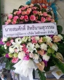 ส่งพวงหรีดวัดมกุฏกษัตริยารามราชวรวิหาร เขตพระนคร กรุงเทพ สมศักดิ์