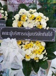 ส่งพวงหรีดวัดศรีบุญเรือง เขตบางกะปิ กรุงเทพ คณะผู้บริหารกลุ่มบริษัททิสโก้