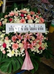 ส่งพวงหรีดวัดศิริพงษ์ธรรมนิมิตร เขตบางเขน กรุงเทพ ที ซี เอ็ม โฮลดิ้ง