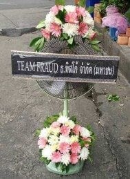 ส่งพวงหรีดวัดสวนส้ม พระประแดง สมุทรปราการ TEAM FRAUD ธ.ทิสโก้