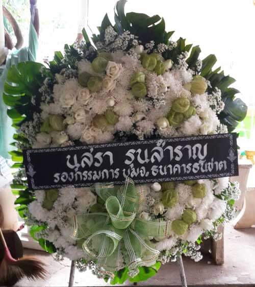 ส่งพวงหรีดวัดหมื่นครื้น อำเภอเมือง จังหวัดลำปาง จากนุสรา รุนสำราญ