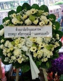 ส่งพวงหรีดวัดหลวงพ่อเณร เขตดินแดง กรุงเทพ ธรรศญา