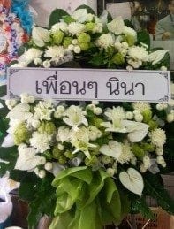 ส่งพวงหรีดวัดหัวลำโพง เขตบางรัก กรุงเทพ เพื่อนๆนินา