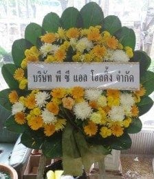 ส่งพวงหรีดวัดเครือวัลย์วรวิหาร บางกอกใหญ่ กรุงเทพ บริษัท พี ซี แอล โฮลดิ้ง จำกัด