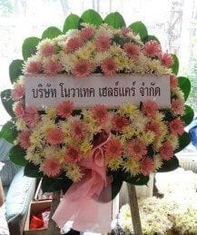 ส่งพวงหรีดวัดเจ้าอาม บางกอกน้อย กรุงเทพ บริษัท โนวาเทค เฮลธ์แคร์ จำกัด