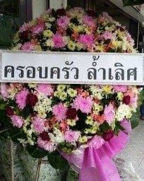 ส่งพวงหรีดวัดโพธิ์ อำเภอเมือง จังหวัดนครนายก จากครอบครัวล้ำเลิศ