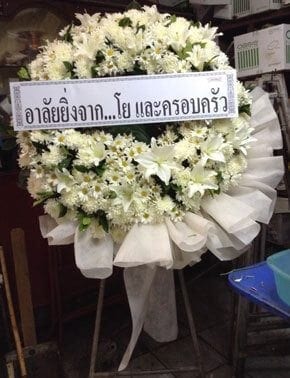 ร้านพวงหรีด-ตำบลบ้านแก่ง อำเภอเมือง จังหวัดนครสวรรค์ จากโย และ ครอบครัว