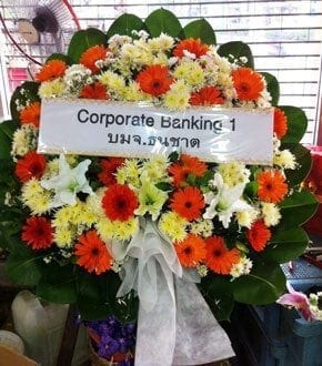 ร้านพวงหรีดวัดซองพลู บางกรวย นนทบุรี จาก Corporate Banking 1 บมจ.ธนชาต